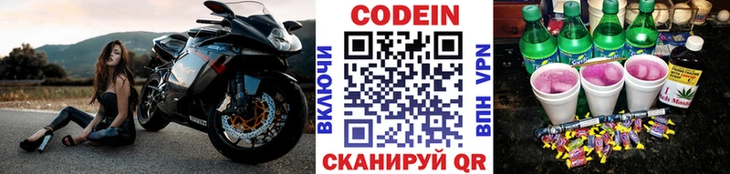 Кодеин напиток Lean (лин)  дарнет шоп  Вихоревка 