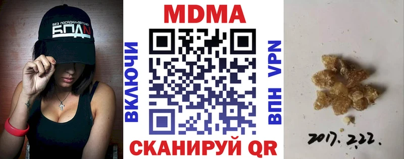 блэк спрут ССЫЛКА  Вихоревка  МДМА Molly 