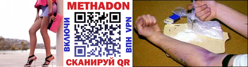 МЕТАДОН methadone  закладка  Вихоревка 